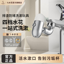 七水花專利小噴泉水龍頭四檔萬向防濺起泡器可旋轉增壓洗漱延伸器