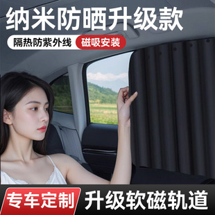 汽車窗簾車載隱私遮陽簾防曬寶寶嬰兒車內磁吸式 滑軌道隔熱遮光簾
