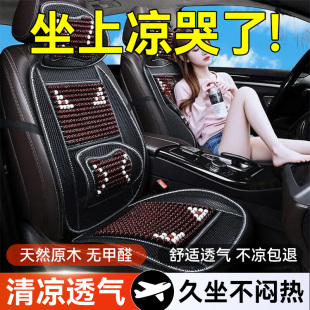 通用涼墊單片 貨車座椅四季 汽車坐墊夏季 通風透氣木珠座墊2025新款