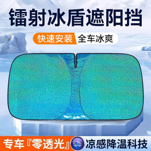 汽車遮陽前擋2025新款 防曬隔熱車載玻璃遮陽神器汽車遮陽傘遮陽板