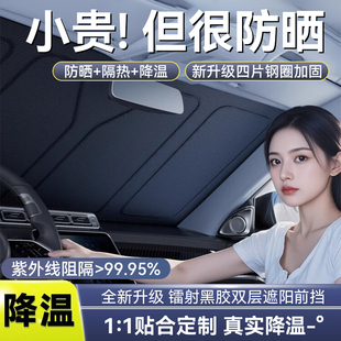 汽車遮陽前擋板2025新款 小車內防曬隔熱擋風玻璃遮陽罩車窗遮光簾