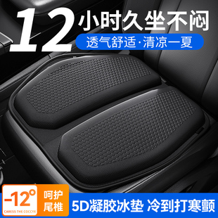 汽車坐墊夏季 通用 凝膠涼墊單片通風透氣蜂窩硅膠屁墊貨車座墊四季
