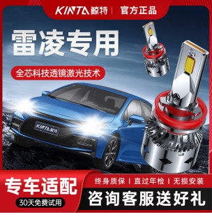 豐田雷凌LED車燈大燈遠近光一體霧燈改裝 18款 超亮汽車燈泡