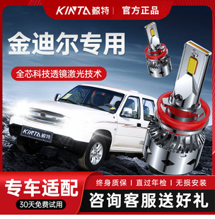 led大燈遠光近光激光燈透鏡前汽車燈泡 金迪爾改裝 適用02 11款