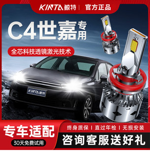 18雪鐵龍C4世嘉led大燈近光遠光霧燈激光汽車燈泡
