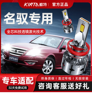 適用09款 led大燈遠(yuǎn)光H1近光H7激光燈超亮透鏡前汽車燈泡 名馭改裝