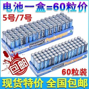60粒裝 7號電池普通碳性地攤玩具電池批發鐘表鼠標空調遙控器七號