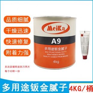 汽車刮涂多功能鈑金美4KG快干補耐高溫卡膩子原子灰土家具噴漆灰