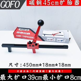 撐 口補胎擴張器擴胎工具器擴輪胎工具 輪胎手動汽車工具補胎 包郵