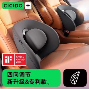 墊背夕開車座椅IDO多ICC車載汽車腰靠護腰神器腰可調節主駕駛托