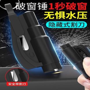 汽車破窗器神器車用多功能安全錘一秒破窗器車載逃生錘隨身砸玻璃