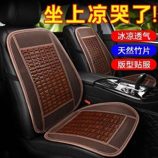 隔熱涼席貨車竹涼墊單片透氣靠背汽車夏天坐墊夏季 冰絲座椅通風用