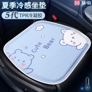冰 通用感冷新款 凝膠墊卡通可愛座墊2024涼墊夏季 透氣汽車坐墊四季