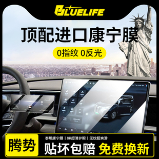 騰勢D9中控屏幕鋼化膜后排顯示屏導(dǎo)航儀表保護(hù)內(nèi)飾貼膜 25款