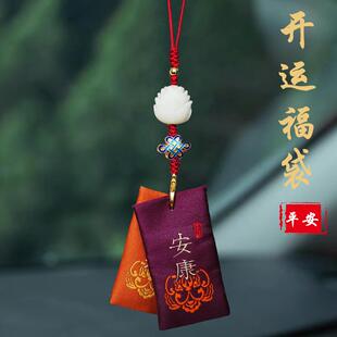 高檔香囊錦囊汽車掛件車內吊飾菩提蓮花吊墜平安網紅后視鏡掛飾