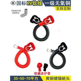 定制國標35 70平方汽車貨車電瓶正負極搭鐵連接線串聯線純銅加粗