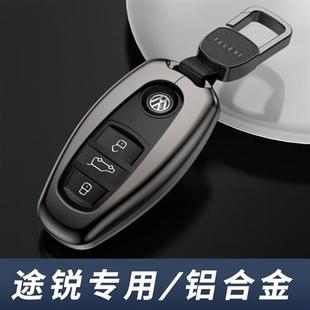 大眾途銳鑰匙套老款 汽車用品金屬專用扣殼 進口大眾途銳鑰匙套男士
