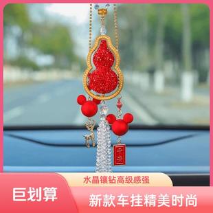 2025水晶鑲鉆葫蘆汽車掛件高級車載車內吊飾車內飾品擺件實用