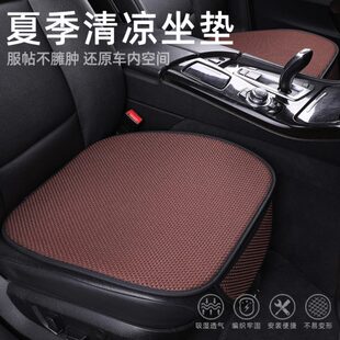 車座墊五三件套靠背涼四季 坐墊 通用防滑冰絲座單片汽車坐墊夏季
