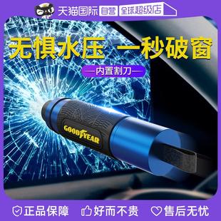 固特異汽車破窗器迷你安全錘逃生救生錘車內(nèi)割刀玻璃車窗 自營