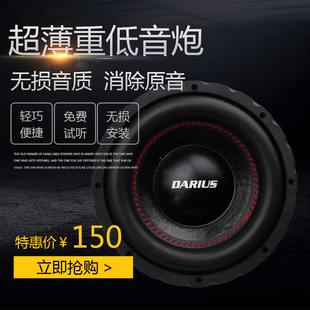 汽車音響改裝 8寸10寸12寸車載B無源低音炮雙音圈純低音喇叭重低音