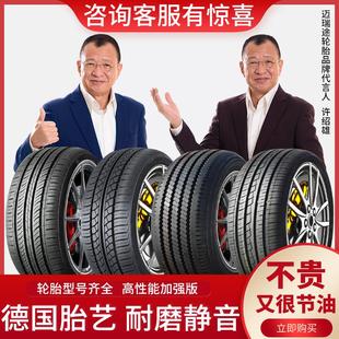70R15R16R17R14寸 195 225 215 205 185 汽車輪胎175