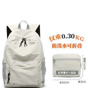 可折疊小雙肩包女旅行背包男輕便旅游登山包輕量化防水休閑書包