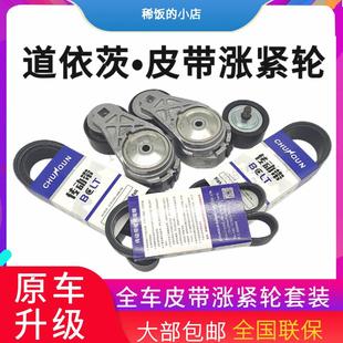 三一重卡配件英杰軍亮王道道依茨D12水泵風(fēng)扇發(fā)電機(jī)漲緊輪惰輪原