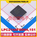 314 SOT MCU SOC微處理器控制器 LPC2144FBD64 MPU 151