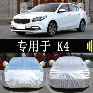 東風悅達亞K4車衣車罩全罩防雨曬隔熱通用汽車遮陽車套外罩衣