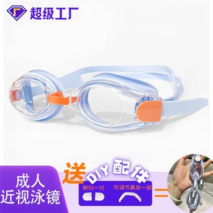 左右鏡片可對(duì)調(diào)成人近視泳鏡度數(shù)游泳眼鏡高清防霧成人近視游泳鏡