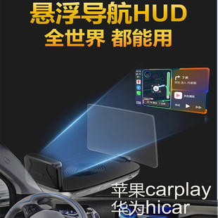 大加HUD抬頭顯示器汽車(chē)載無(wú)線carplay導(dǎo)航OBD行車(chē)電腦胎壓檢測(cè)儀
