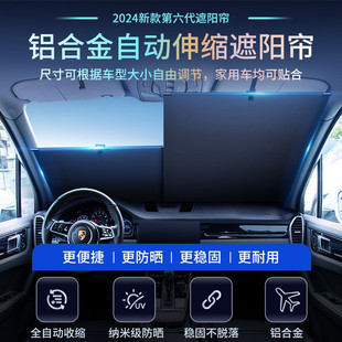 汽車用品夏季 汽車遮陽擋自動伸縮遮陽簾防曬隔熱前檔折疊板遮陽板