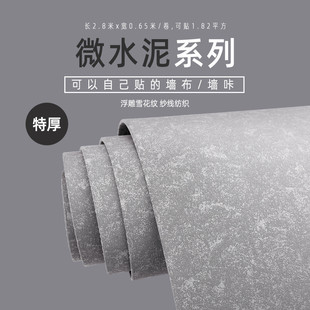 墻紙布自粘衣柜子家具門貼紙桌子翻新貼防潮自貼壁紙純色墻咔布