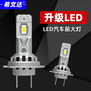 直插式 H1H11霧燈車燈 汽車LED大燈H7燈泡H4遠(yuǎn)近一體9005超亮改裝