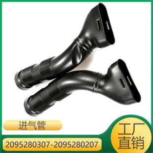 適用于奔馳CLK發動機進氣管空氣進氣管 2095280207 2095280307