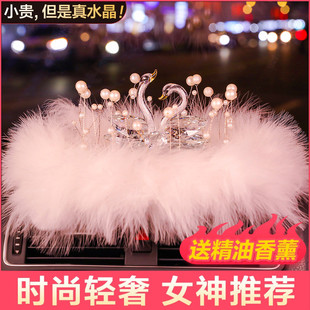 車內飾品 飾時尚 汽車擺件女神款 水晶天鵝車載香水高級感女士車上裝