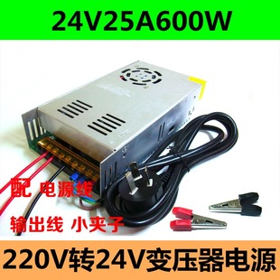 220V轉24V電源轉換器大功率駐車載音響CD功放柴暖改家用變壓器