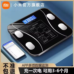 小米適用電子秤體重秤家用精準小型人體秤體重計稱智能體脂秤減肥