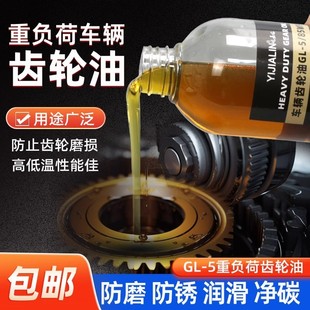 變速箱齒輪油重負(fù)荷貨車機(jī)械拖拉機(jī)汽車后橋挖機(jī)三輪車GL 585W