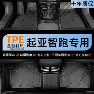 適用起亞智跑tpe腳墊包圍2018汽車ace東風悅達19款 12主駕駛tpe墊
