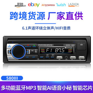 多功能貨車載藍牙mp3播放器3USB接口車充12v 24V通用汽車CD機580