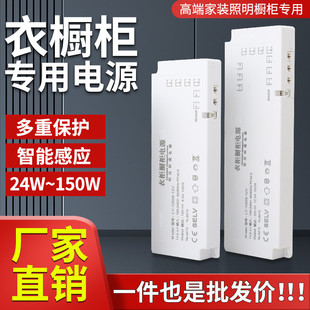 衣櫥柜專用電源12V杜邦接口帶感應開關超薄變壓器24v衣柜酒柜電源