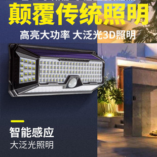 新款 太陽能戶外庭院燈家用院子照明室外防水人體感應(yīng)路燈LED壁燈