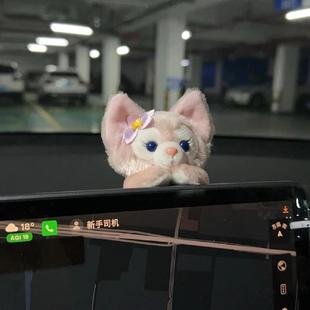 玲娜貝兒汽車內(nèi)裝 飾擺件中控屏幕趴趴公仔高級(jí)可愛(ài)星黛露女特斯拉