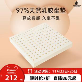 POKALEN乳膠坐墊屁墊汽車座椅辦公室久坐凳子學生椅子墊餐椅四季