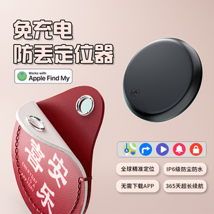 北臣定位器兒童老人防走丟黑科技gps掛件吊墜鑰匙扣追跟蹤訂位器