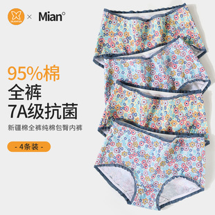 頭底褲 中腰小平角包臀舒適透氣印花褲 女士純棉三角褲 蝶安芬女內(nèi)褲