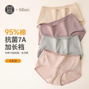 女款 薄款 純棉抗菌膚色三角褲 包臀女生短褲 夏 大碼 蝶安芬加長襠內(nèi)褲