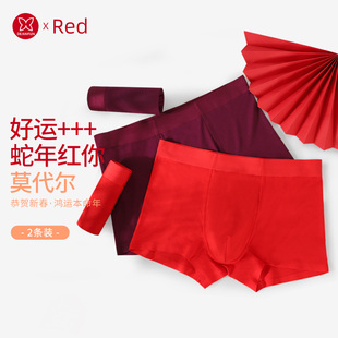頭酒紅色底褲 莫代爾紅色男士 紅褲 男生平角短褲 2025本命年 四角內褲
